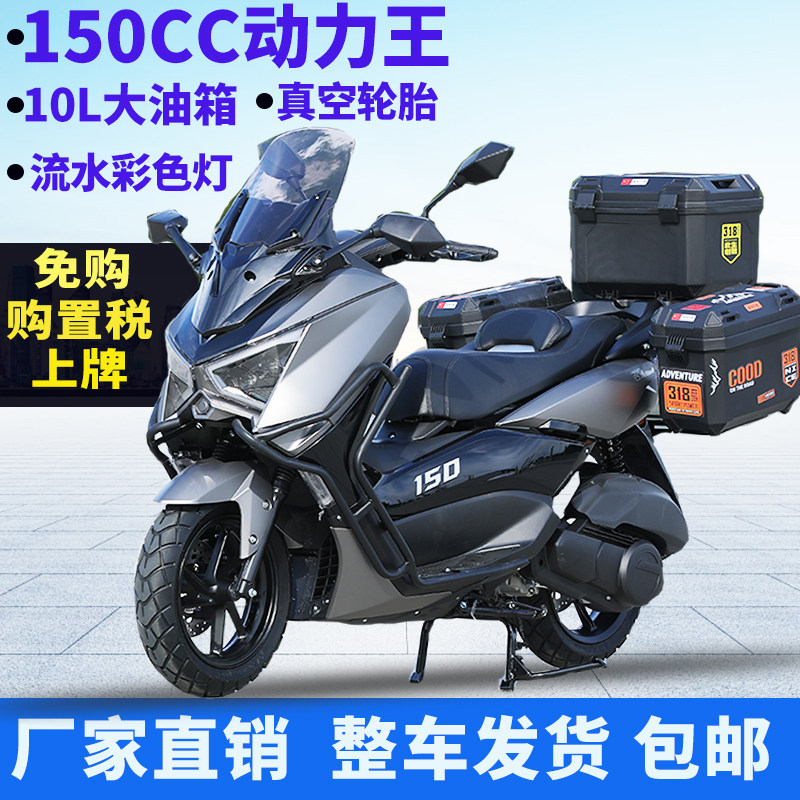 新品のMengshi第4世代150CCナショナルIV EFIスクーター。男性にも女性にもパワフルな一台で、正規ライセンス取得済み。