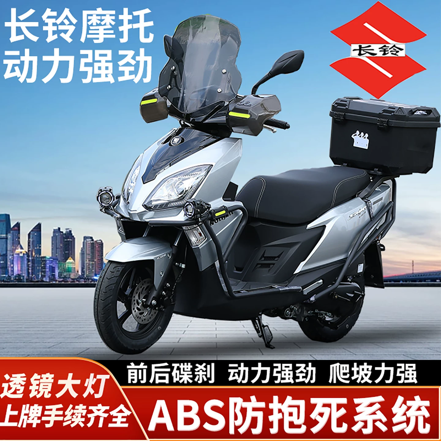 Новый подлинный Changling UY125cc Национальный IV электробензиновый скутер впрыск, экономия топлива, вся машина может быть зарегистрирована для мужчин и женщин