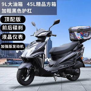 Brand New Large Fuel Tank 125Cc Scooter, Fuel-Efficient, National Standard Iv, Electric Injection, Fully Compliant for Registration