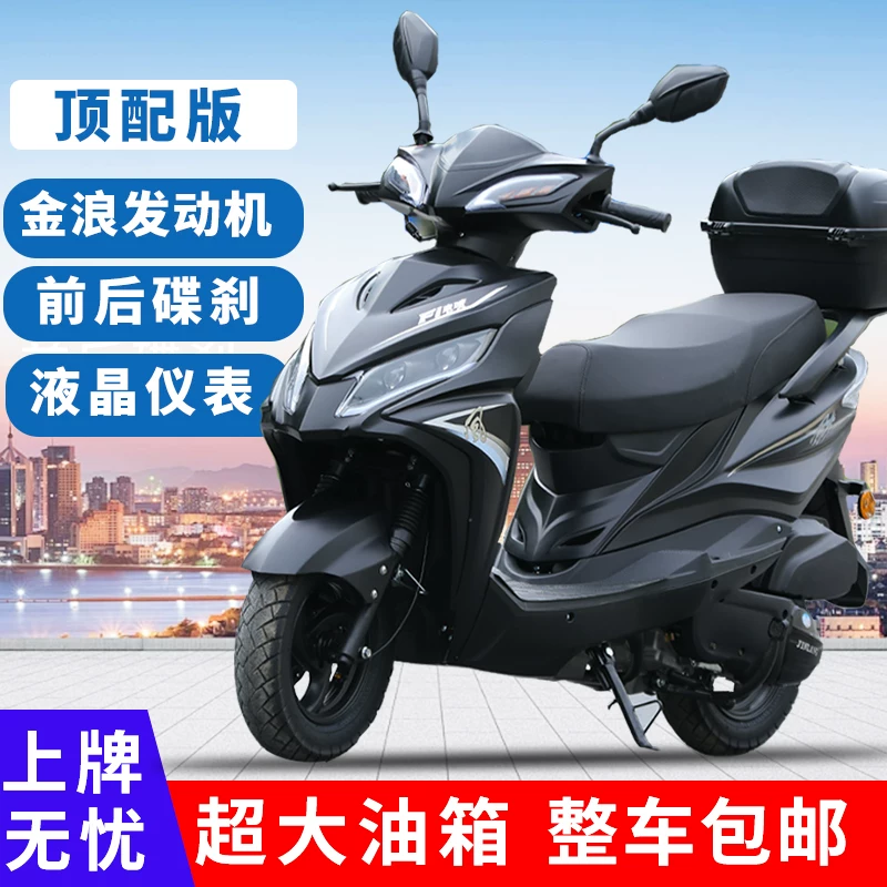 Новый Guoshi Si Электрический распылитель Золотой Ланж 125cc педальный мотоцикл экономия топлива мужчин и женщин бесплатная доставка транспортное средство можно зарегистрировать