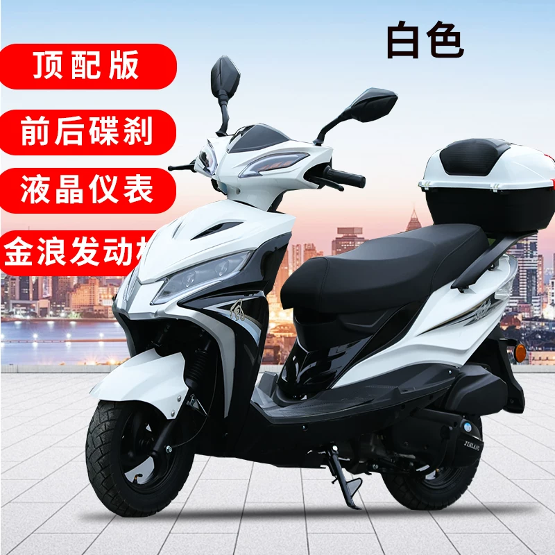 Новый Guoshi Si Электрический распылитель Золотой Ланж 125cc педальный мотоцикл экономия топлива мужчин и женщин бесплатная доставка транспортное средство можно зарегистрировать