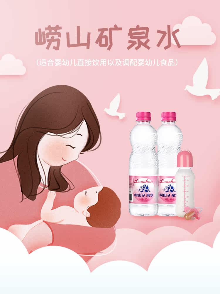 崂山矿泉水 珍品1905 500ml*24瓶 图1
