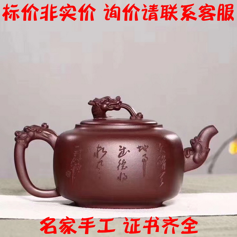 Zhou Xiaoming Gold Award works Chinese soul National Gong Yixing Purple clay pot pure handmade famous authentic old purple clay 550c