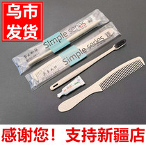 (Xinjiang Express) Soft-bristled toothbrush for hotel rooms straw bamboo charcoal hair hotel disposable set