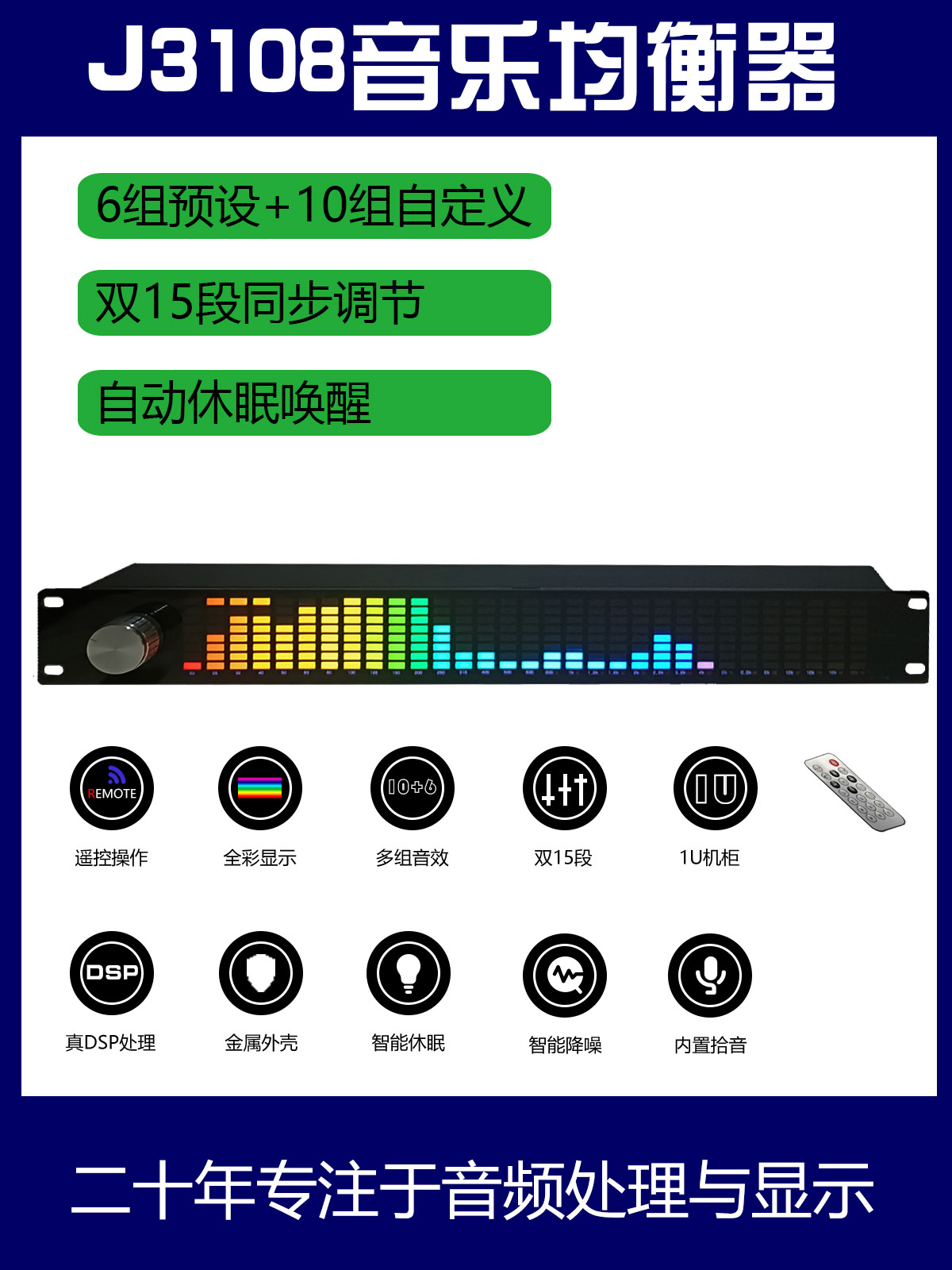 Professional 31 Segments Musical Spectrum 15 Segments Fantastic Color Digital Equalizer Stage KTV Show Home Bar With Remote Control-Taobao