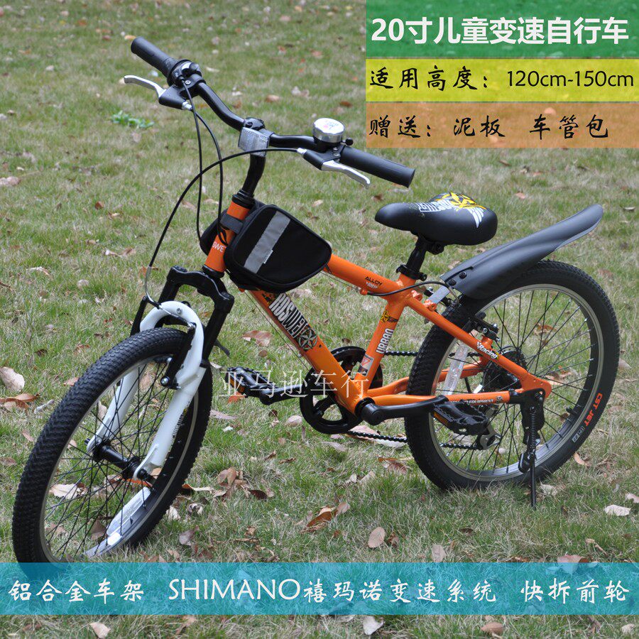 20 inch elementary school children's bicycle shimano Mountain car aluminum alloy frame quickly remove the front wheel