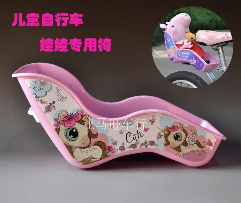 New Pint Doll Seat Girl Child Bikes Rear Plastic Decorated Seat Delivery Color