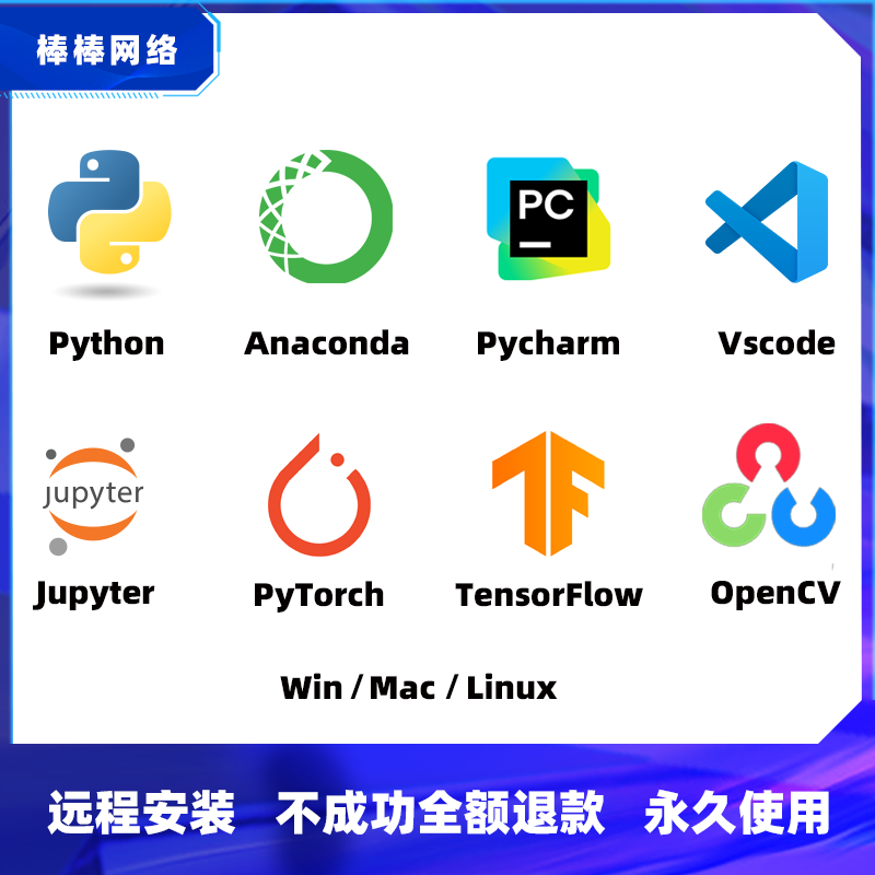 Python/Pycharm/Anaconda/Vscode Software Installation Remote Pytorch Environment Pipyolo