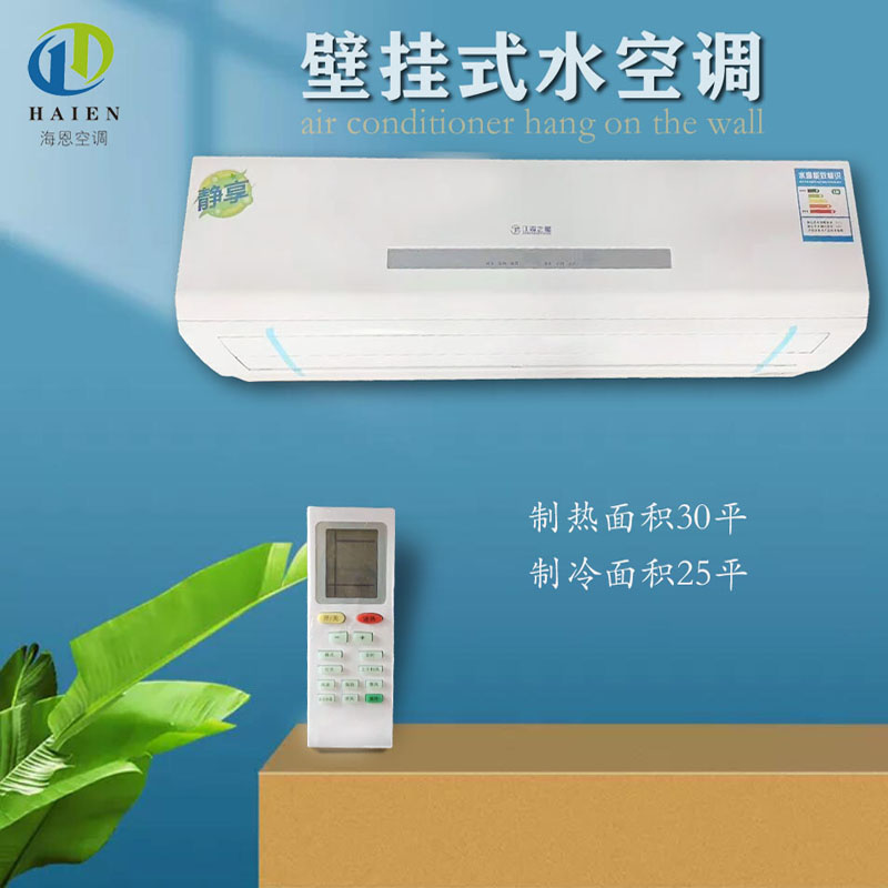 Ultra - thin wall mounted ventilator coil - cooled air conditioning cooling and warming dual - use 8 in 8 out 28 pure copper tube mute