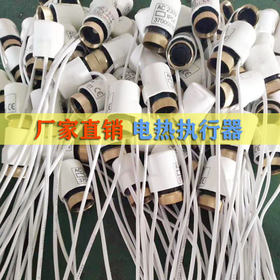 Manufacturer supply floor heating electric heating actuator controller often open and close type water control temperature control division room user