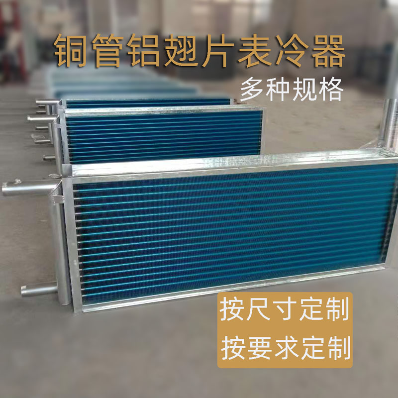 Fresh air unit surface cooler manufacturers process custom finned copper tube heat exchanger 12 7 diameter