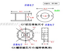GU18GU22GU26GU30GU36GU42GU48 high frequency magnetic core skeleton power supply magnetic core skeleton 20 packs