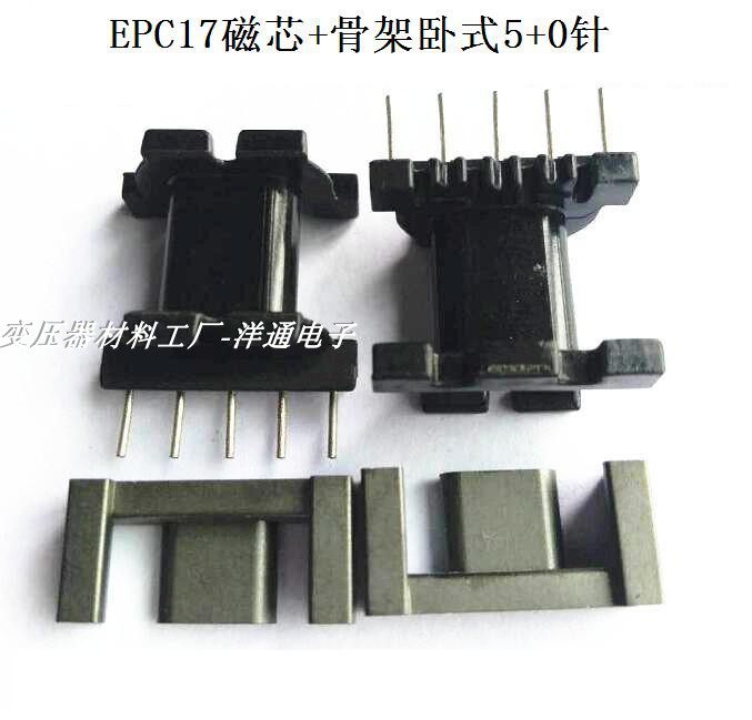 EPC17 skeleton power core high frequency skeleton horizontal 5 0 pin 4 0 pin 10 set bag