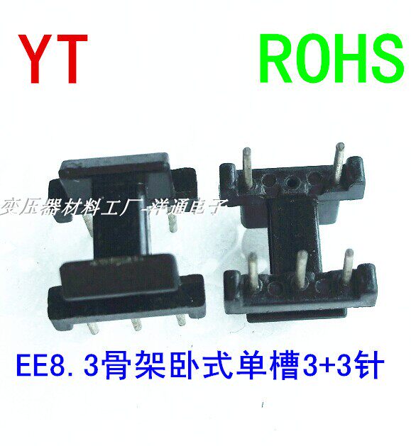EE8 3 high frequency dry wipe transformer skeleton magnetic core horizontal single tank 3 3 10 sets a pack