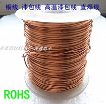 0 1mm0 11mm0 12mm-0 35mm enameled copper wire enameled wire high temperature copper temperature resistance 155 degrees 20 meters package