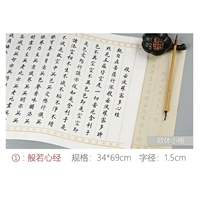 Белое сердце сутра