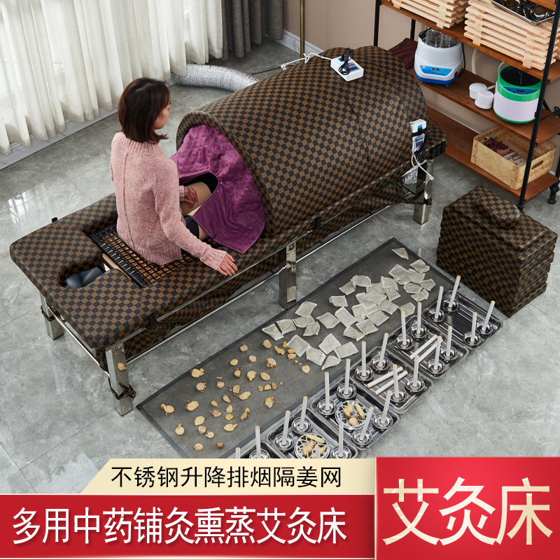 Stainless steel moxibustion bed household whole body sweat steaming moxa moxibustion beauty salon special fumigation traditional Chinese medicine shop moxibustion physiotherapy bed