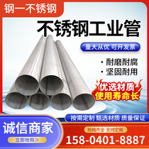304 316L stainless steel pipe stainless steel seamless pipe industrial pipe any zero-cut high temperature resistant thickened industrial pipe