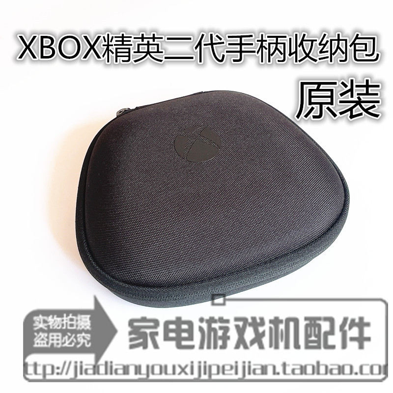 Original XBOX ELITE II Controller Pack XBOXONE ELITE Edition Controller Storage Pack Hard Pack Large Capacity Protection
