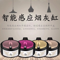 European intelligent automatic induction switch with cover ashtray Creative gifts Personality trend multi-functional household living room