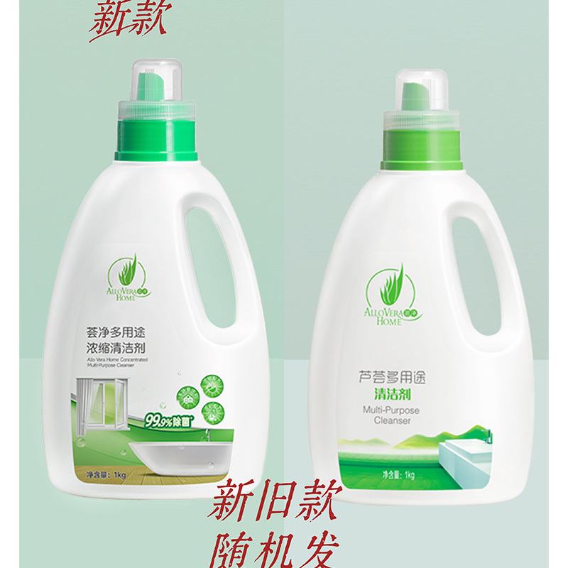 Perfect New Vera Aloe Vera Multi-Purpose Cleaner 1Kg/Bottle Kitchen Household Sterilization Cleaning and Oil Removal Physical Store