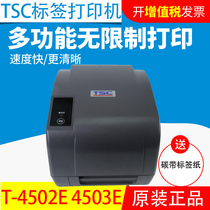 TSC Barcode Label Printer T-4502E -4502E 4503E Одежда Чендлер Сертификат Соответствия ювелирная электронная Нет сухой клеевой бумаги