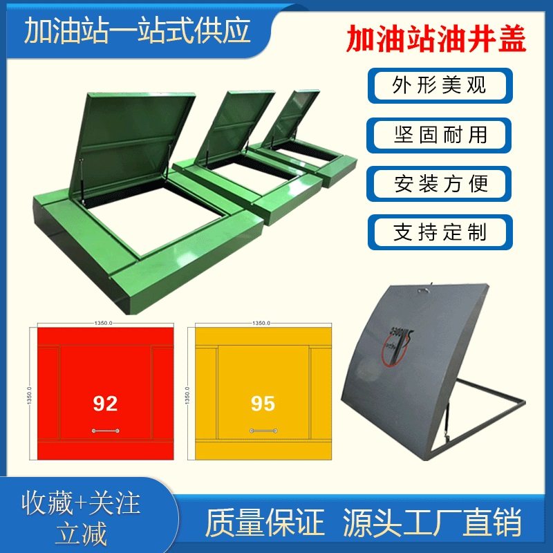 The new oil manhole cover tank farm of the gas station is non-load-bearing arc manhole operation manhole cover hydraulic rod lifting mouth cover