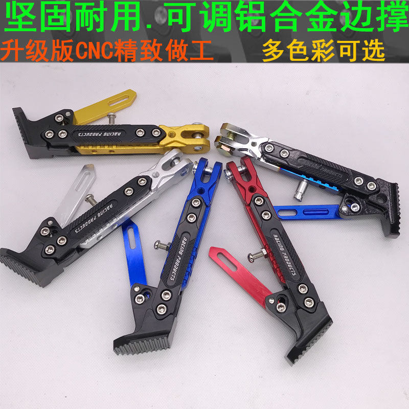 Electric car ladder side ladder CNC adjustable small foot side brace side brace parking aluminum alloy locomotive