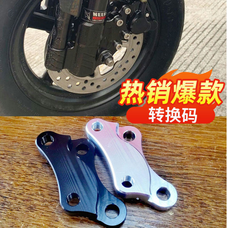 NEEKO 9 new C90 F90 Mmax 110P27 core front fork conversion code conversion accessories