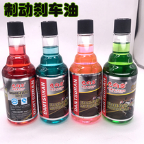 Brake oil motorcycle electric car modification accessories color blue red brake oil calf N1 turtle ghost fire