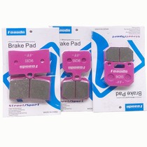 Brake pads Pink abalone caliper small radiation crab under pump brake pad metal sintered small crab brake skin