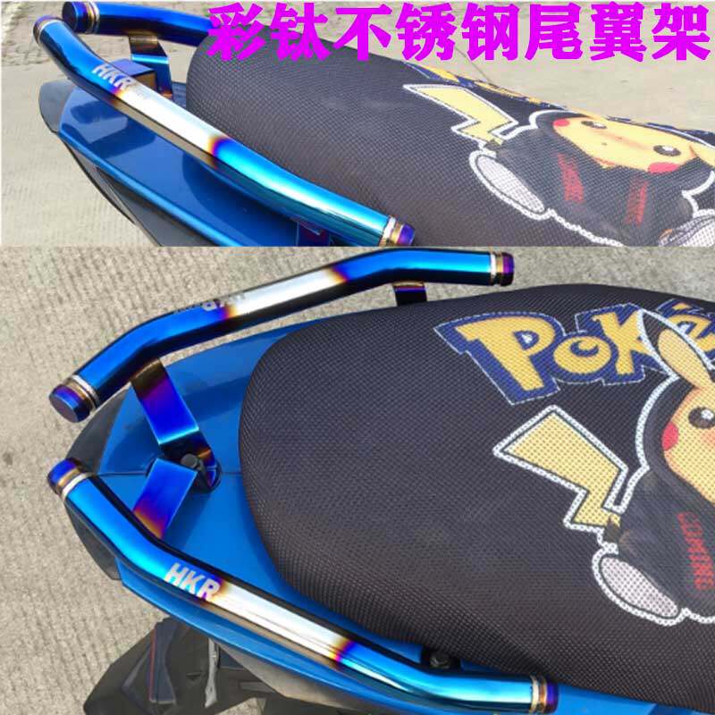 Ghost fire RSZ tail rear shelf Fuxi Kuqi 100cux Lin Haijin battle Qiaoge i stainless steel color titanium tail armrest