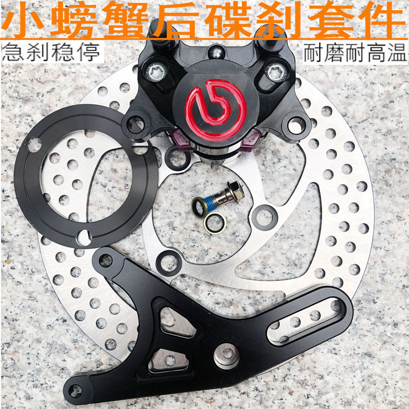 Suitable for far-reaching 009 Mavericks electric car rear disc brake kit national version Brembo small crab caliper modified brake