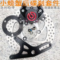 Apply far-reaching 009 calf electric car rear disc brake kit country version Brebo small crab caliper retrofit brake