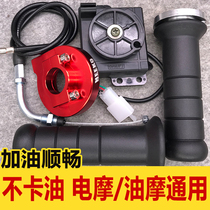 NEEKO electric motorcycle Fuxi Kuqi ghost fire fighting speed turtle calf electric car modified refueling seat big twist oil grip