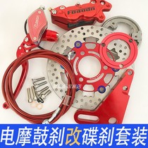 Standard 220 disc brake large abalone small radiation caliper pair of four sets modified bws ghost M3 battle speed turtle