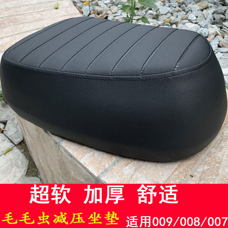 Far-reaching electric car 009007008 front seat with caterpillars rear cushion High-bomb retrofit thickened widened base bag