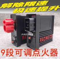 Yamaha Igniter Fuxi Qiaoge Fuxi Ghost Fire RS100 Fighting 125 Modification Adjustable Infinite Speed CDI