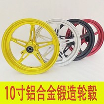 Suitable for 009 retrofit 10 inch CNC aluminum alloy wheel hub steel ring calf 9 Number of small tortoise chic ghost fire