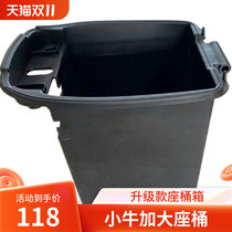 Small Bull U Electric Car U B UQI Retrofit Maximizing Base Barrel Straight Up PP Piece Black Glue Increasing Grocery Boxes