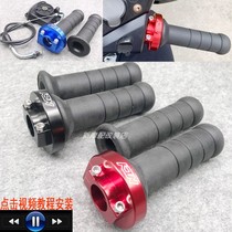 Motorcycle big screwing oil and handle rubber-controlled electric vehicle electric motor modification accessories ghost fire speed tortoise cookie