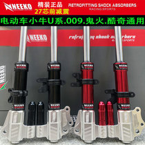 Far-reaching 009 calf U B QIS electric car 27 core front shock absorbing ghost fire cool chic oil pressure front fork NEEKO shock