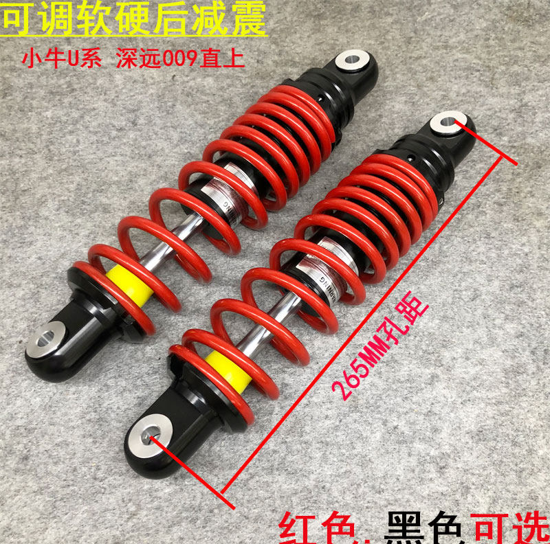 Small cattle electric car UQI U1C U B 009 modified rear shock 265MM long hole distance rear shock absorbers straight up