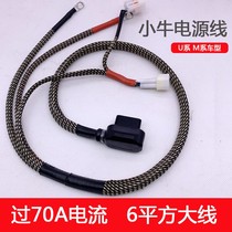 Suitable for calf U B battery communication extension power supply bold line U UQI middle box connection line N1S double wire
