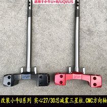 Suitable for modification of Mavericks electric car N1S U U1C M2 Samsung column 27 Core 30 31 core CNC aluminum alloy