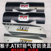 Monkey ATRT octopus exhaust pipe anti-scalding cover cover ghost fire 125C Fuxi Kuqi GY6 modified protective cover