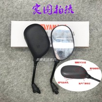 Yamaha Moto original factory accessories Fuxi Hai Hang Liang Linghai Rear View Mirror Chong 100 mirror