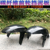 Electric car Calf Far-reaching 009 Universal A7 Retrofit Accessories Water Transfer Carbon Fiber Front Fender Water gear plate