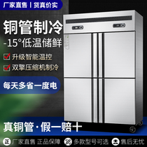 Four door refrigerators Commercial refrigerated chilled double warm refreshing vertical freezers Four open doors Kitchen Large Capacity Six Doors Freezer