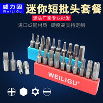 Power solid S2 steel 25mm short screwdriver bit head Cross word hexagonal plum blossom with hole 6 35mm hexagonal handle